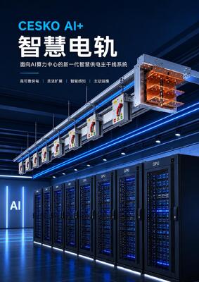 AI+ Intelligent Busway System 1250A-6300A with AI Proactive Warning and Closed-Loop O&M for AI Data Centers